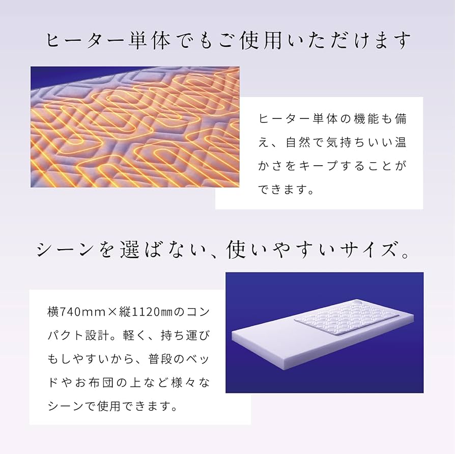 MTG NEWPEACE メディカルシート 不眠症を緩和できる医療機器「NEWPEACE Medical Sheet」発売開始